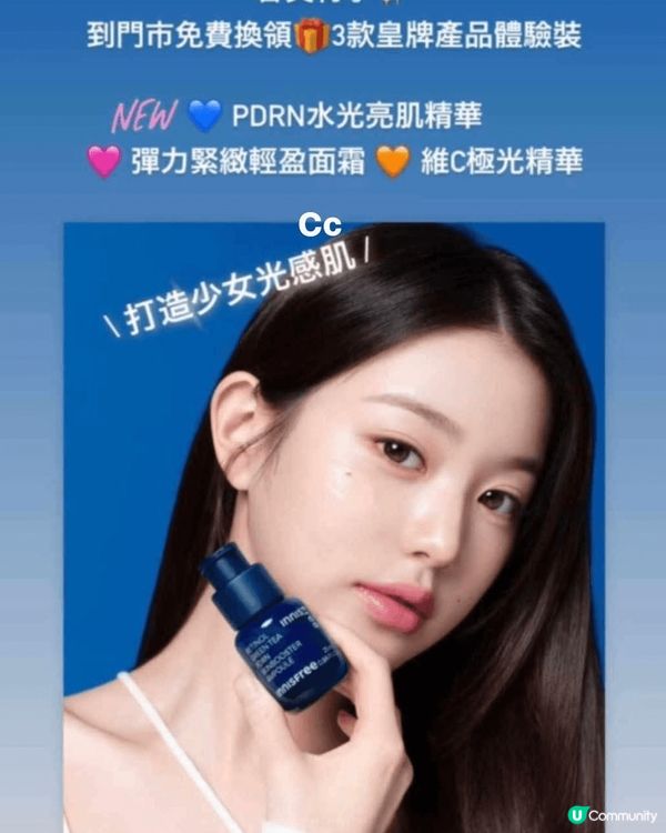 ✨ innisfree打卡必試推薦✨  