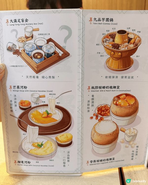 [銅鑼灣] 新開人氣養生手工糖水舖💝