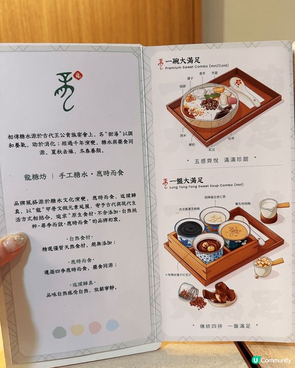 [銅鑼灣] 新開人氣養生手工糖水舖💝