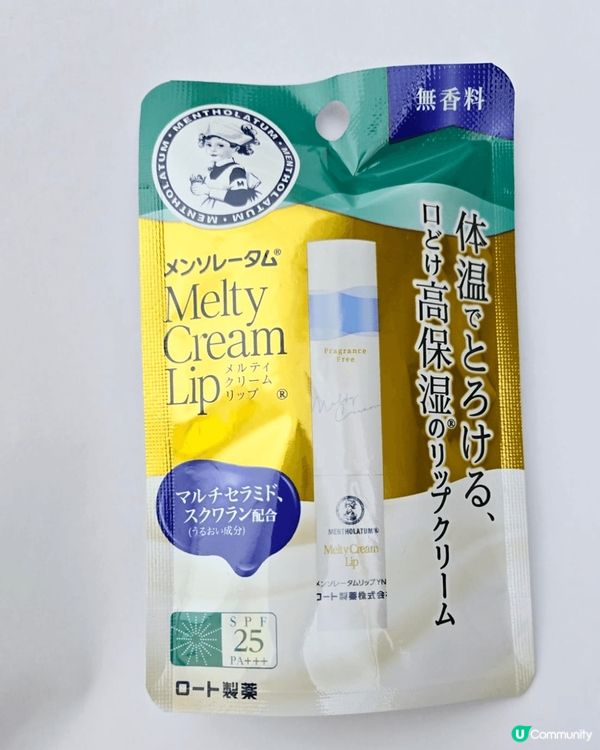 曼秀雷敦Melty Cream Lip潤唇膏, 在乾燥的季節...