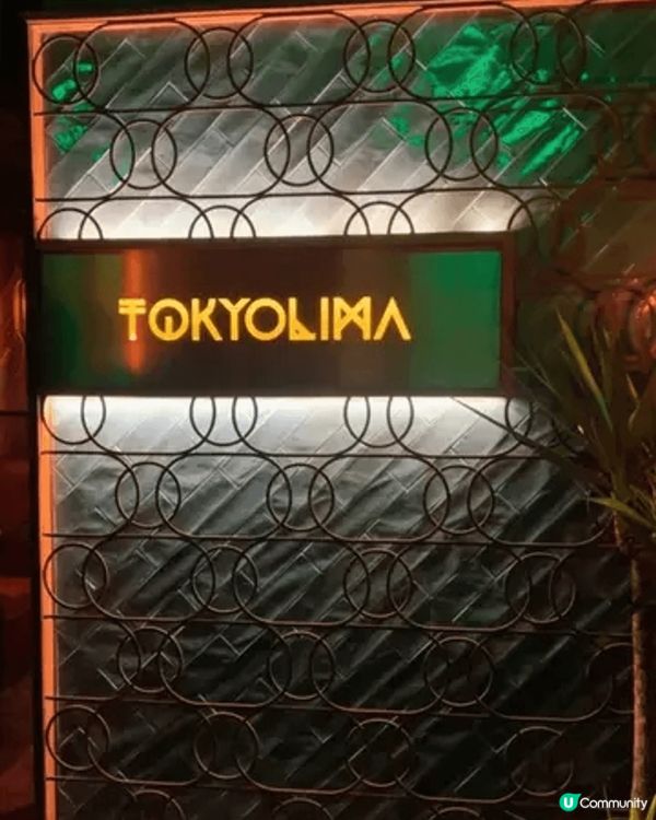 第二次嚟到中環一間隱蔽嘅日式x秘魯fusion菜嘅餐廳，餐廳...