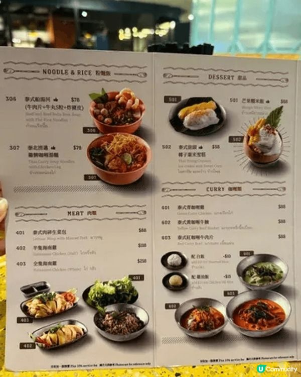 [✨尖沙咀Boat Thai❤️‍🔥］