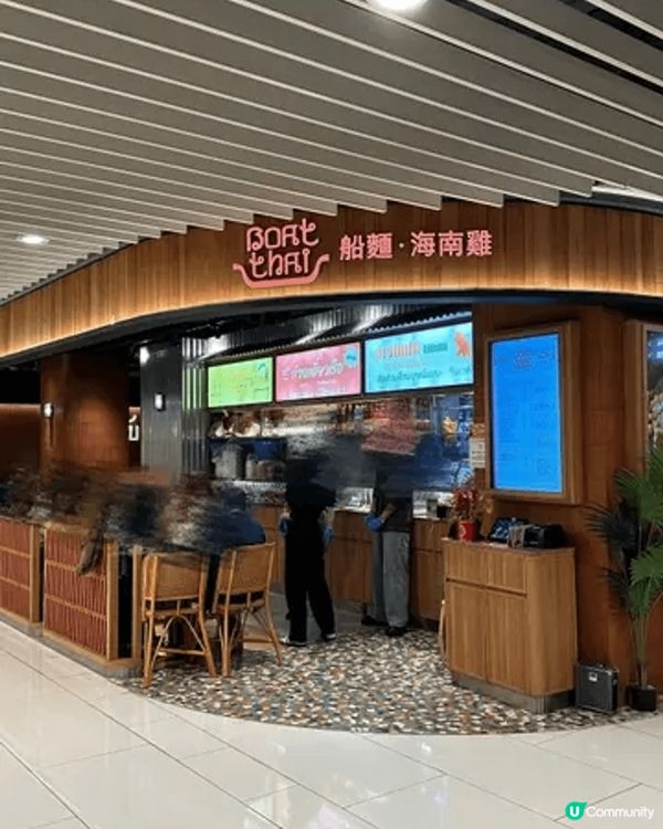 [✨尖沙咀Boat Thai❤️‍🔥］