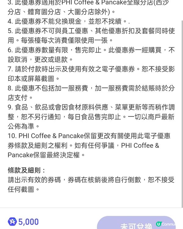 星期五六都有Terrace in seaside甜品換！📢