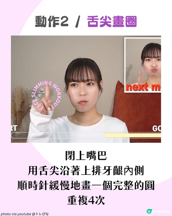 告別雙下巴！5分鐘速效V臉操 日本YouTuber公開「整容級」瘦臉秘訣