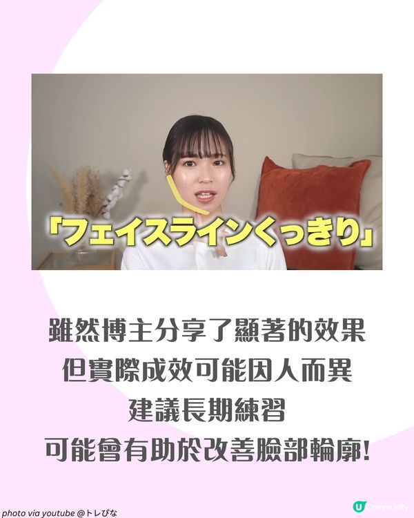 告別雙下巴！5分鐘速效V臉操 日本YouTuber公開「整容級」瘦臉秘訣