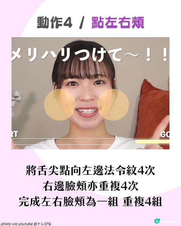 告別雙下巴！5分鐘速效V臉操 日本YouTuber公開「整容級」瘦臉秘訣