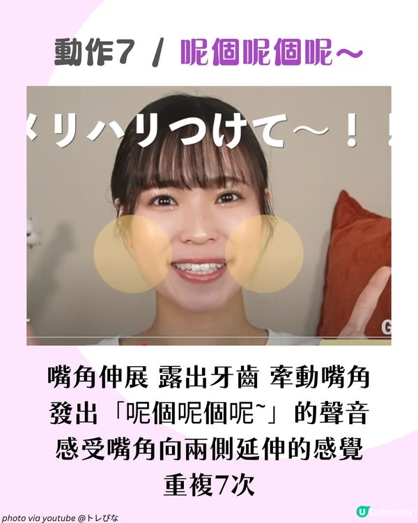 告別雙下巴！5分鐘速效V臉操 日本YouTuber公開「整容級」瘦臉秘訣