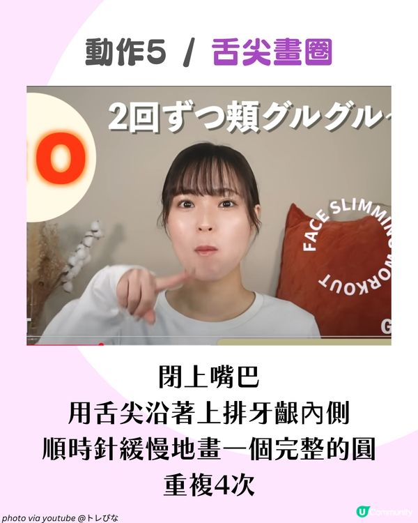 告別雙下巴！5分鐘速效V臉操 日本YouTuber公開「整容級」瘦臉秘訣