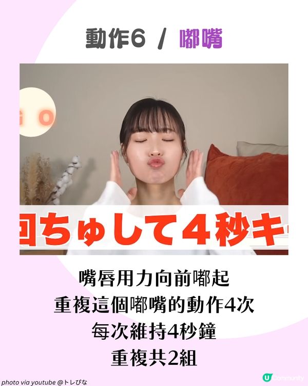 告別雙下巴！5分鐘速效V臉操 日本YouTuber公開「整容級」瘦臉秘訣