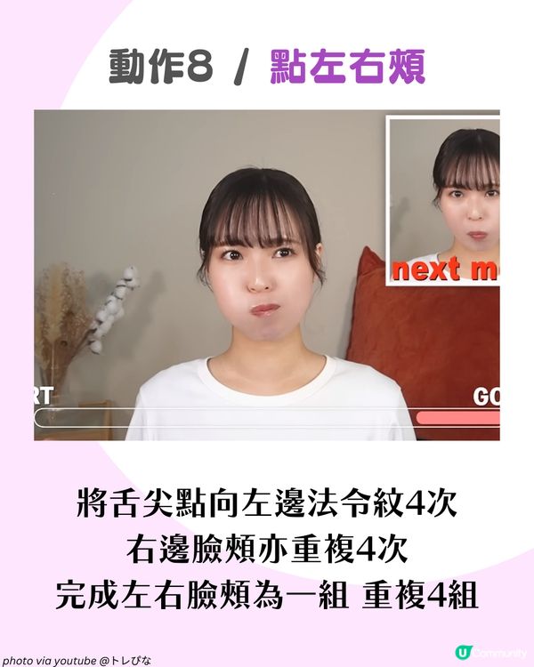 告別雙下巴！5分鐘速效V臉操 日本YouTuber公開「整容級」瘦臉秘訣