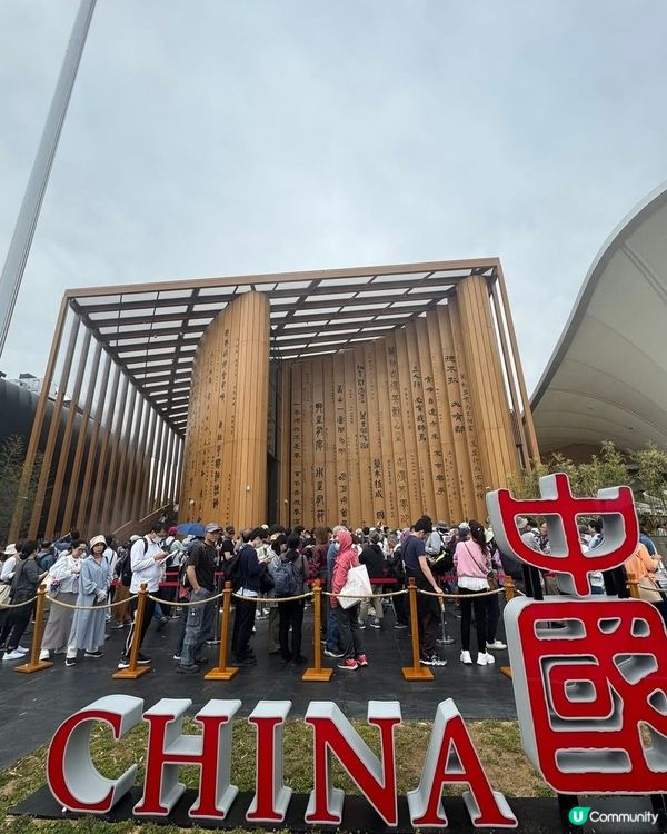 世博會有180個國家参與