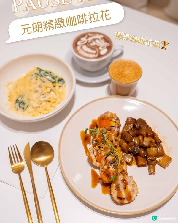 元朗精緻咖啡拉花😍☕️✨