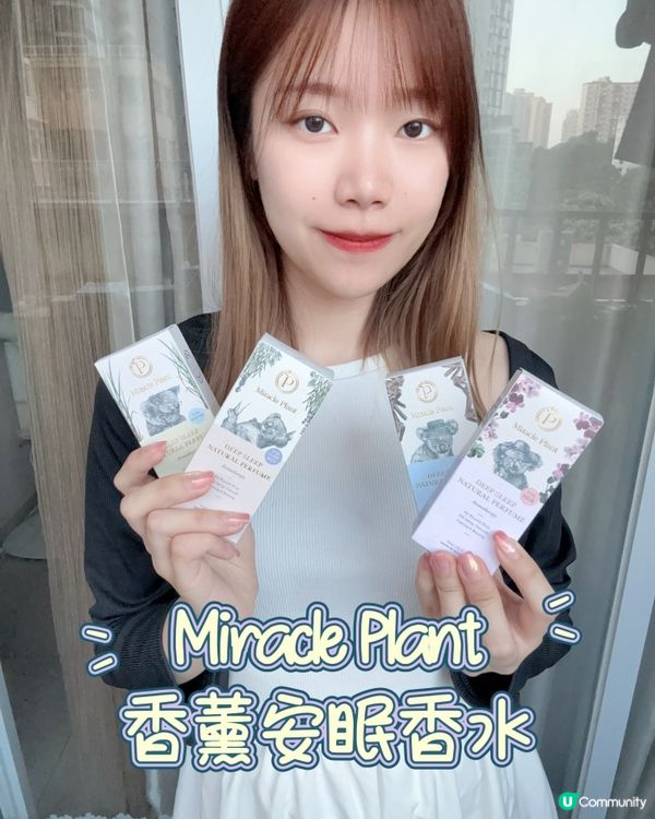 瞓唔着？香氣奇蹟幫到你！😴✨