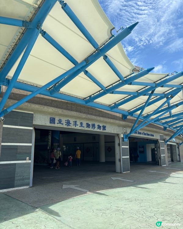 墾丁一天團🏟️ 行國立生物博物館🐟特色公園🏞️嘆海景咖啡店🥰