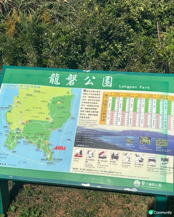 墾丁一天團🏟️ 行國立生物博物館🐟特色公園🏞️嘆海景咖啡店🥰