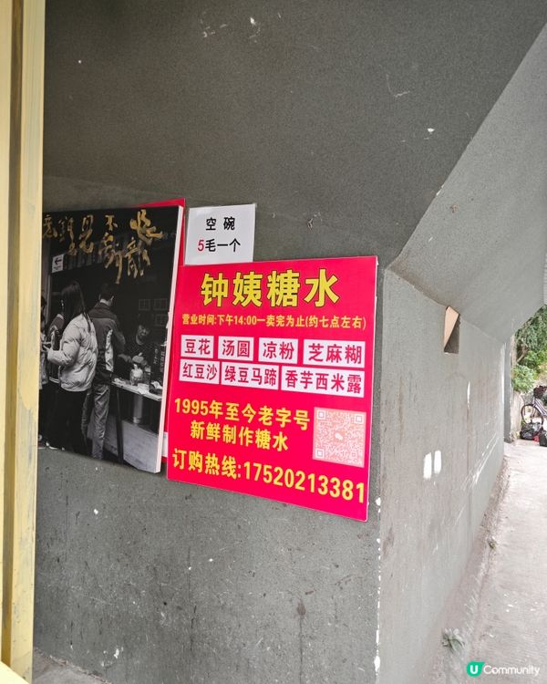 性價比高！惠州老字號糖水檔