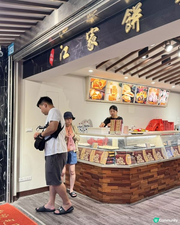 ✈️小編出走：台灣手信鳳梨酥🍍#冷門推介