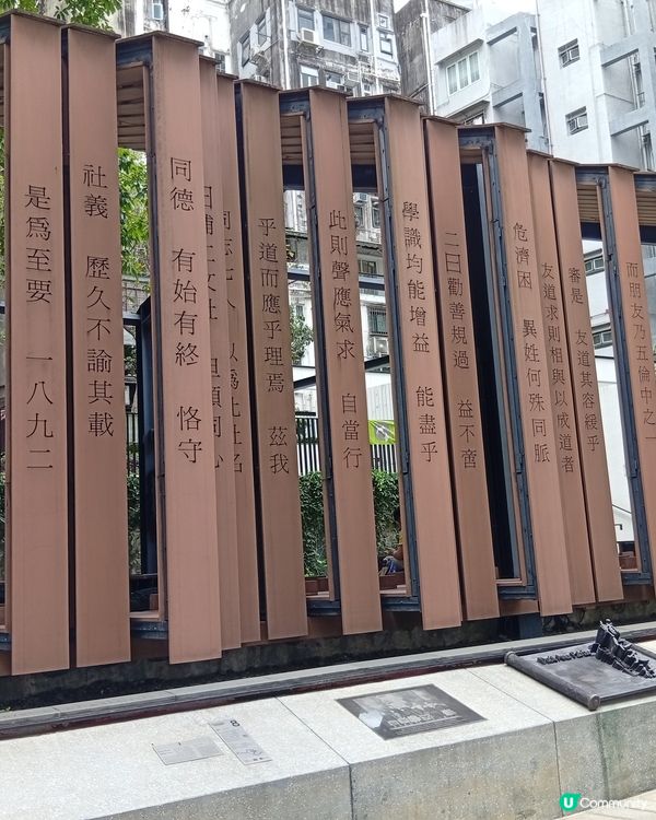 🚶‍♀️行孫中山史蹟徑，感受革命家嘅家國情