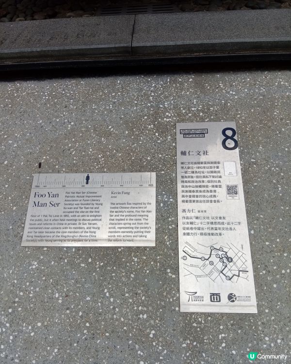 🚶‍♀️行孫中山史蹟徑，感受革命家嘅家國情