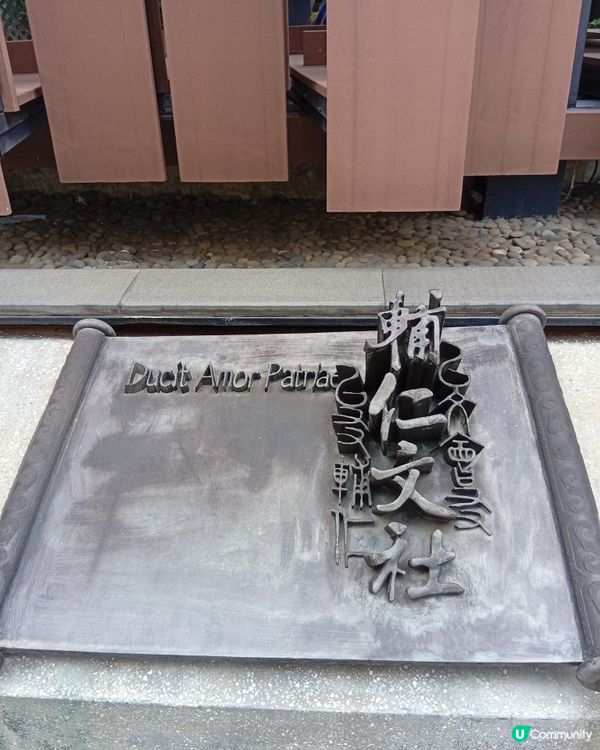 🚶‍♀️行孫中山史蹟徑，感受革命家嘅家國情