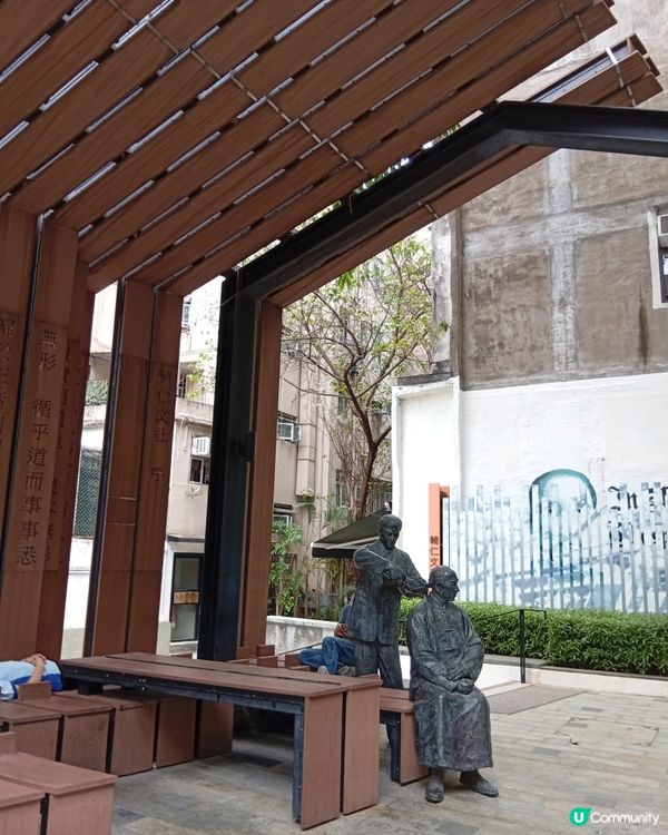 🚶‍♀️行孫中山史蹟徑，感受革命家嘅家國情