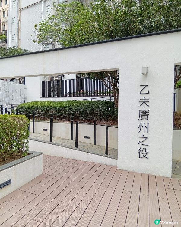 🚶‍♀️行孫中山史蹟徑，感受革命家嘅家國情