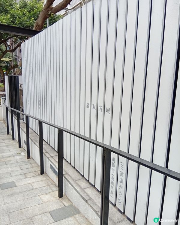 🚶‍♀️行孫中山史蹟徑，感受革命家嘅家國情