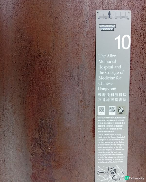 🚶‍♀️行孫中山史蹟徑，感受革命家嘅家國情