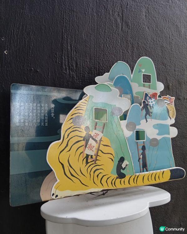 🚶‍♀️行孫中山史蹟徑，感受革命家嘅家國情