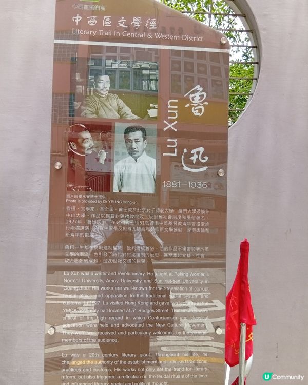 🚶‍♀️行孫中山史蹟徑，感受革命家嘅家國情