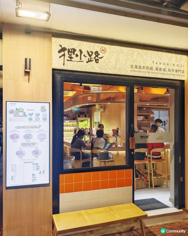 高CP🇯🇵和牛😍海膽湯🥢涮涮鍋