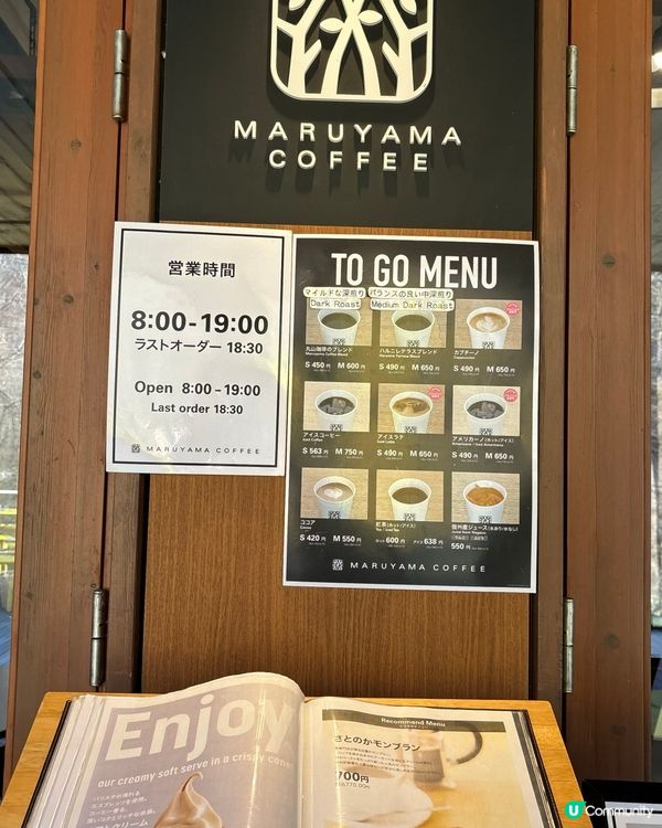 輕井澤之旅🧳  打卡必去景點📸