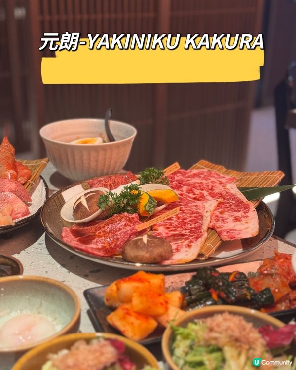 元朗燒肉天堂🔥 食到停唔到🤤