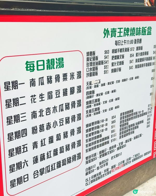 灣仔天龍燒鵝 🤤  午市人氣之選！