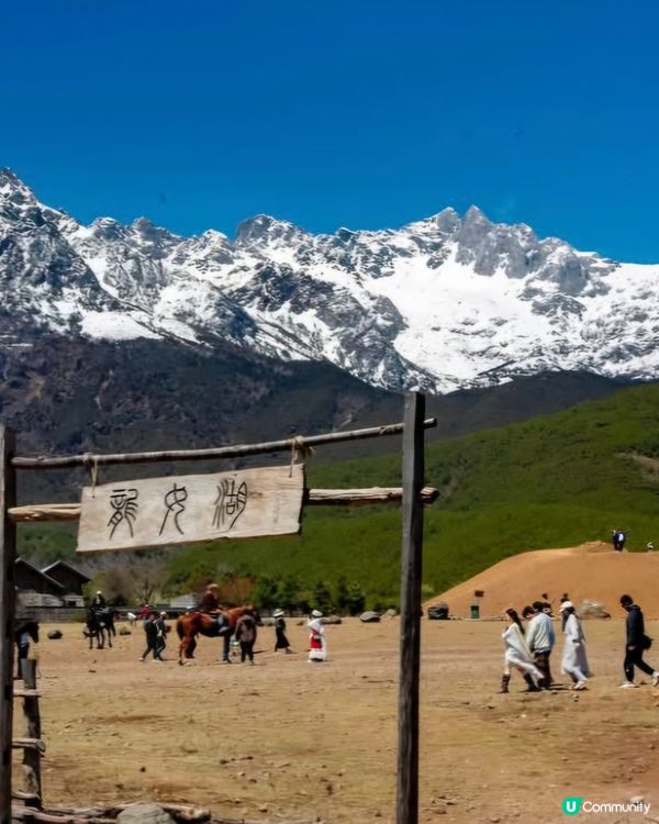 遊覽雲南玉湖村