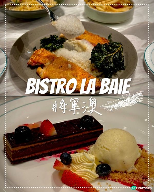 將軍澳海旁浪漫晚餐🍽️ 🇫🇷