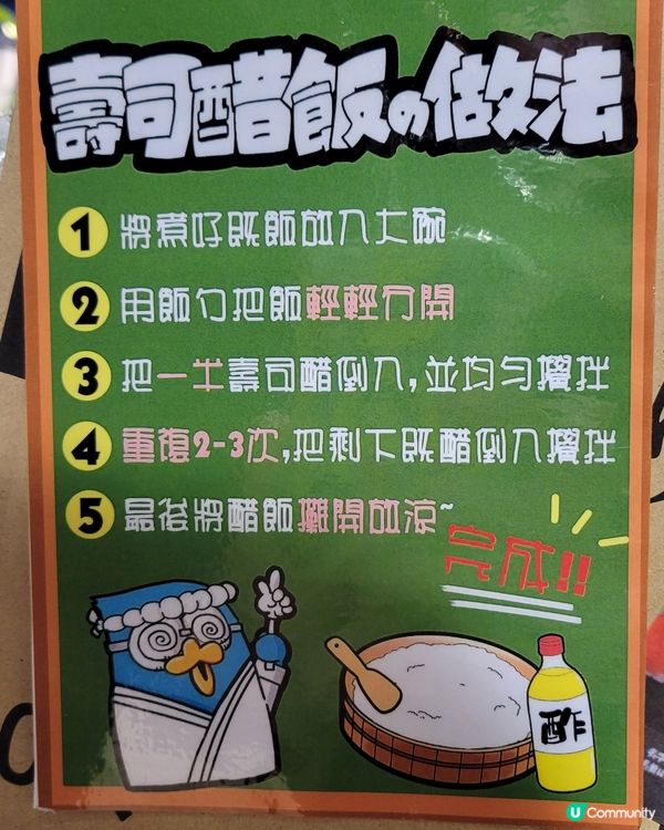 壽司醋飯做法
