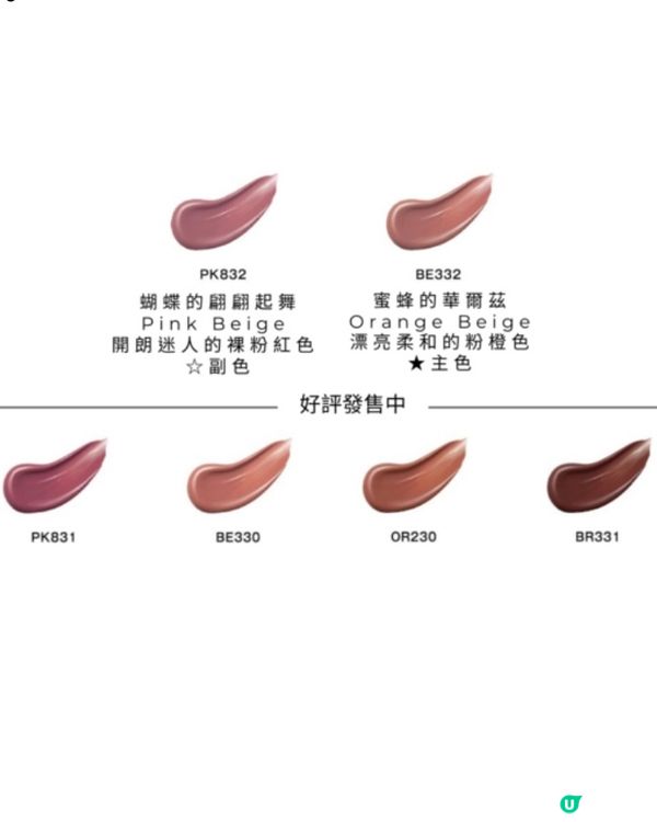 Visee 新嘅彩妝系列介紹