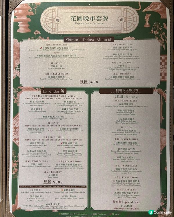《花 圖》 海港城高級中菜餐廳🍴🕯️🎂