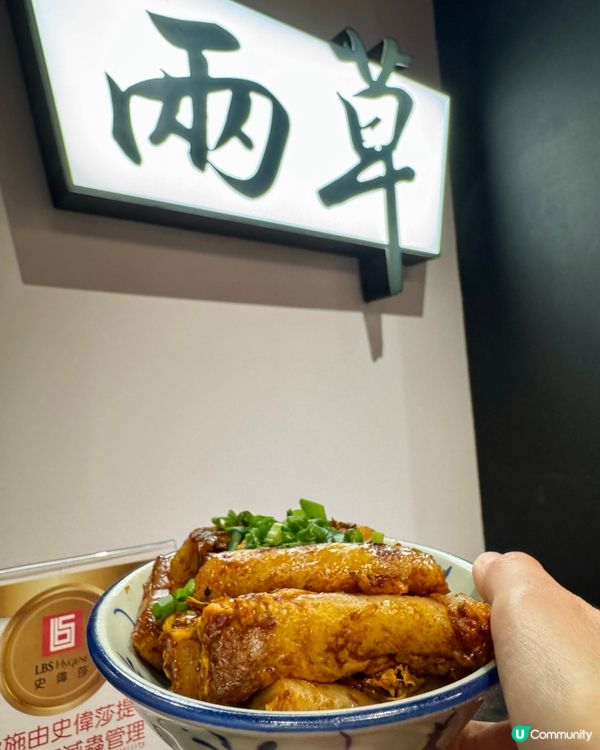 兩草（尖沙咀）