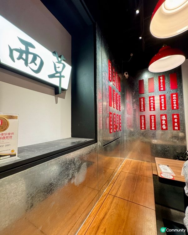 兩草（尖沙咀）