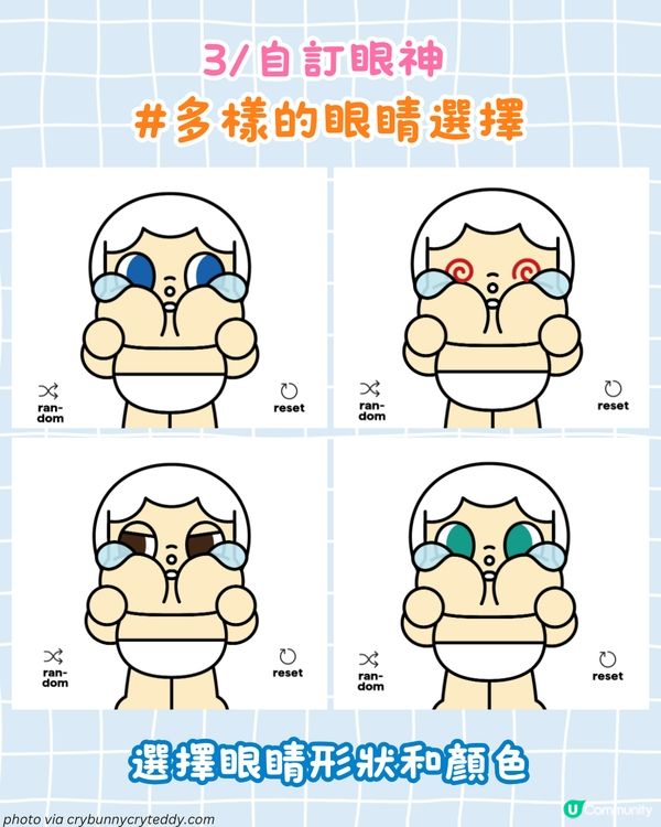 Crybaby 粉絲必玩！官方 DIY 網站可愛登場 親手打造獨一無二的哭娃