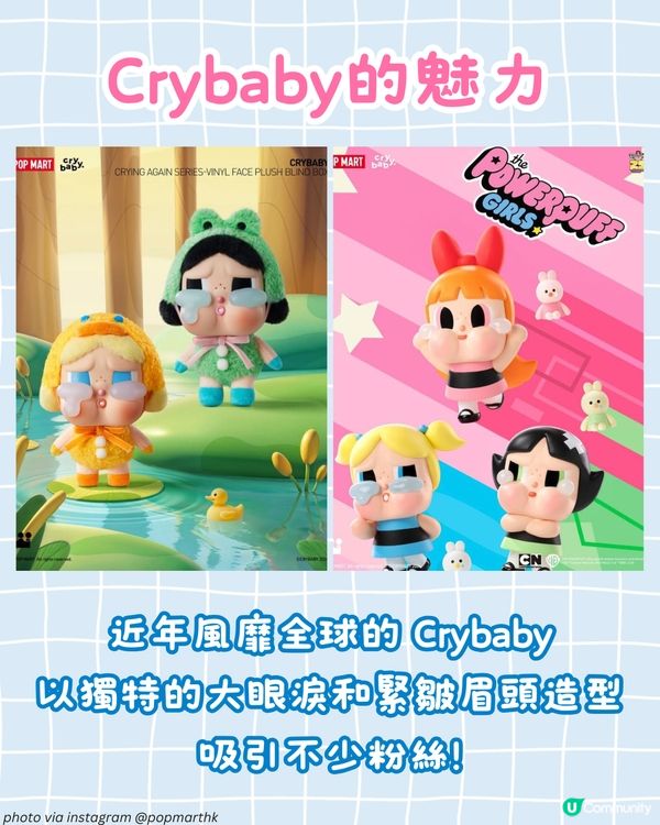Crybaby 粉絲必玩！官方 DIY 網站可愛登場 親手打造獨一無二的哭娃
