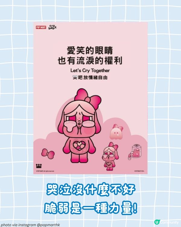 Crybaby 粉絲必玩！官方 DIY 網站可愛登場 親手打造獨一無二的哭娃