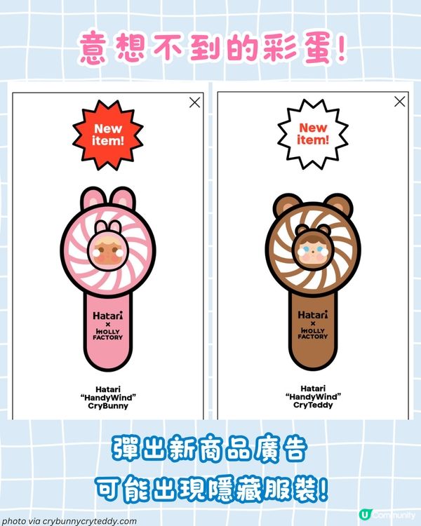 Crybaby 粉絲必玩！官方 DIY 網站可愛登場 親手打造獨一無二的哭娃