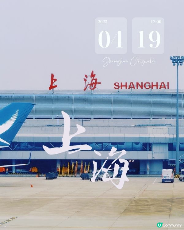 上海大壺春山煎包