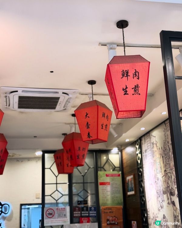 上海大壺春山煎包