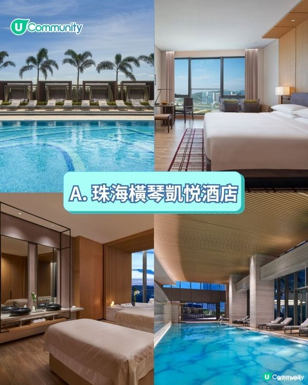 【心理測驗】揀酒店測愛情觀🏨