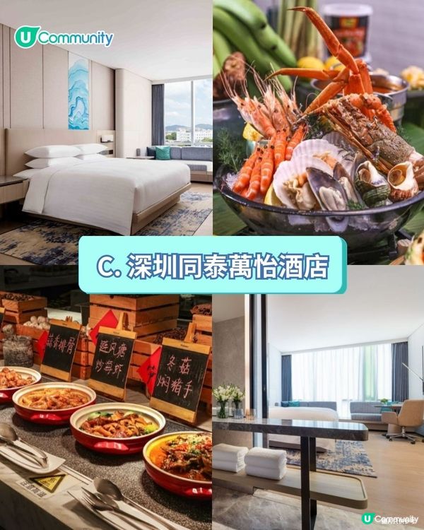 【心理測驗】揀酒店測愛情觀🏨